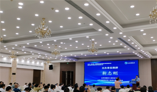 会议资讯| 中国有限公司官网股份受邀出席第五届全国建筑垃圾资源化利用高层论坛